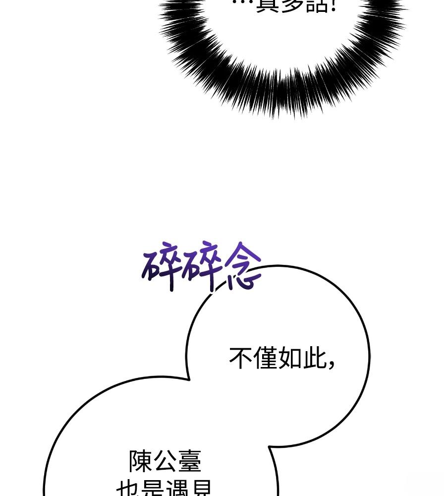 四川霸王 第23话 第175页
