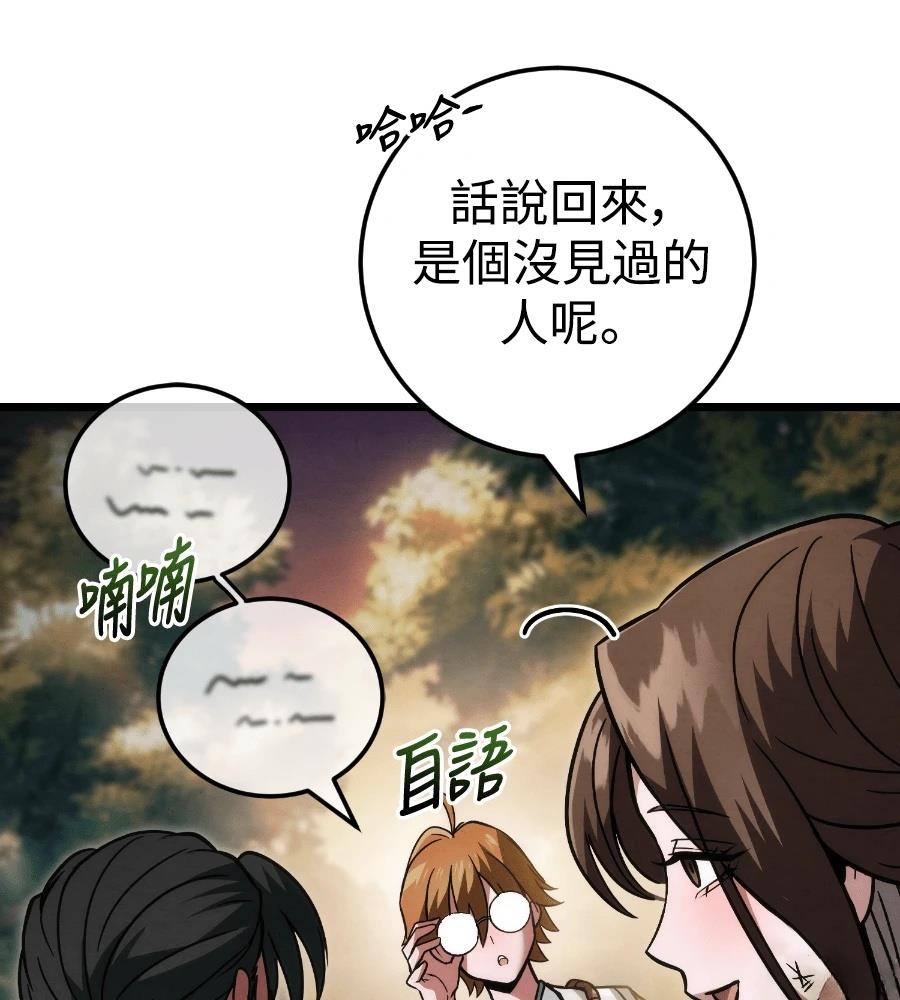 四川霸王 第23话 第188页