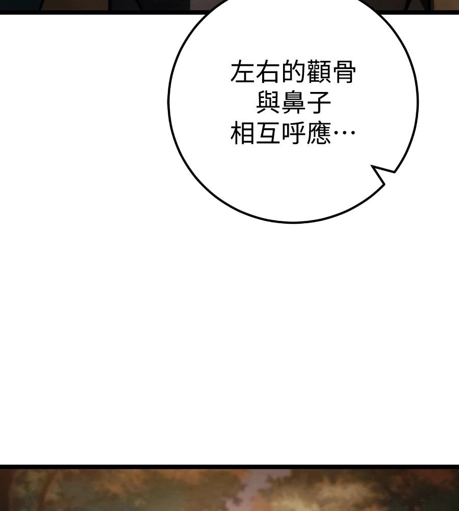四川霸王 第23话 第192页
