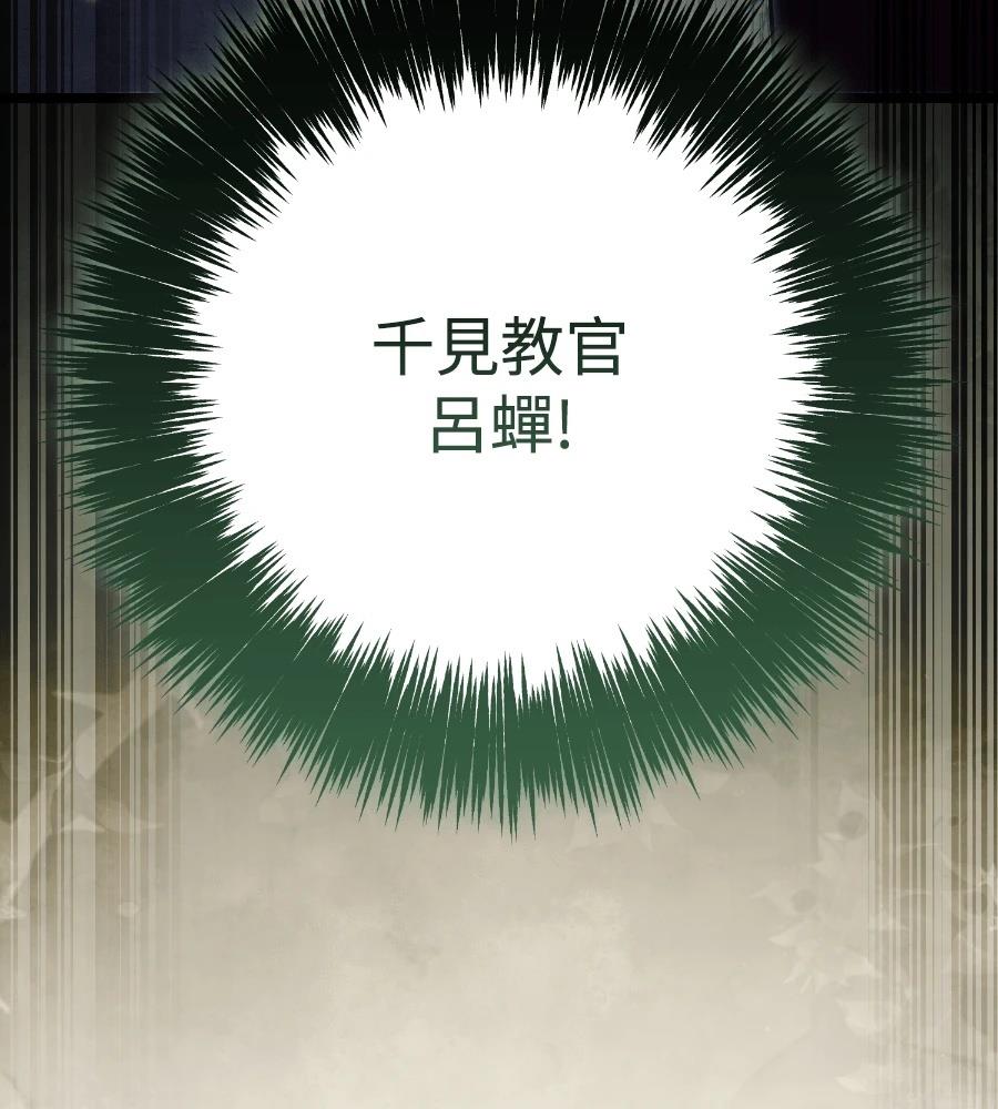 四川霸王 第23话 第208页