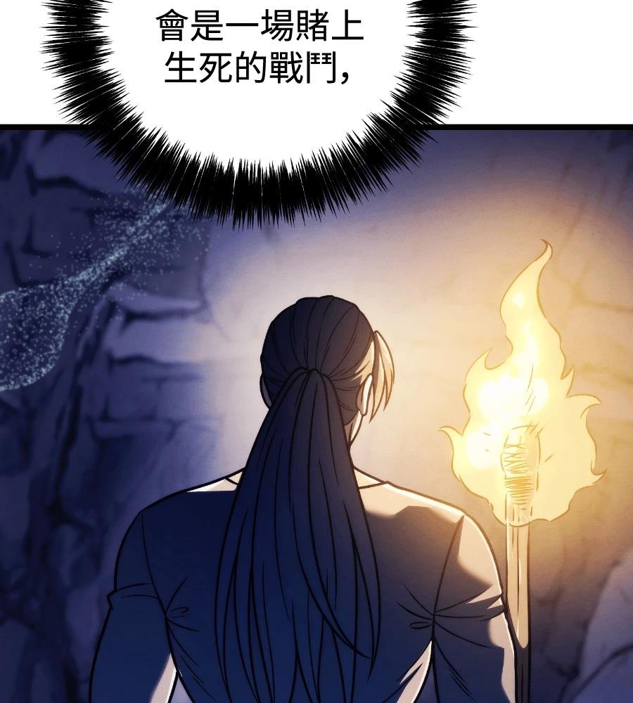 四川霸王 第23话 第27页