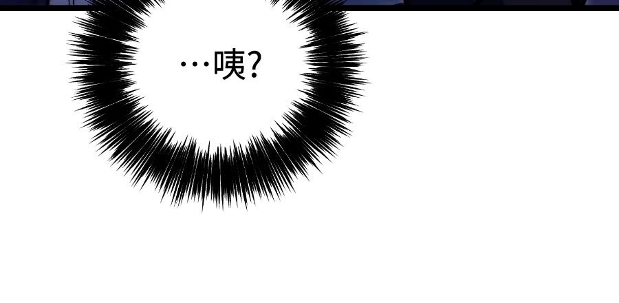 四川霸王 第23话 第33页