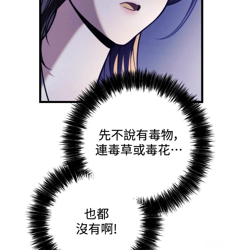 四川霸王 第23话 第37页