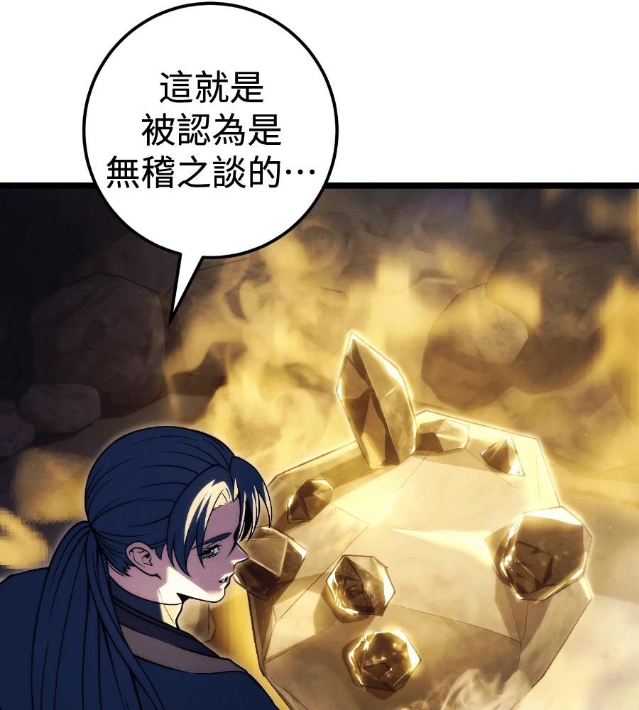 四川霸王 第23话 第46页