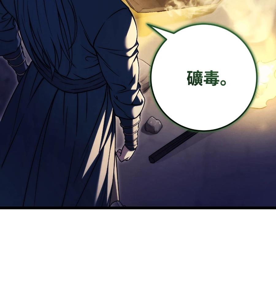 四川霸王 第23话 第47页