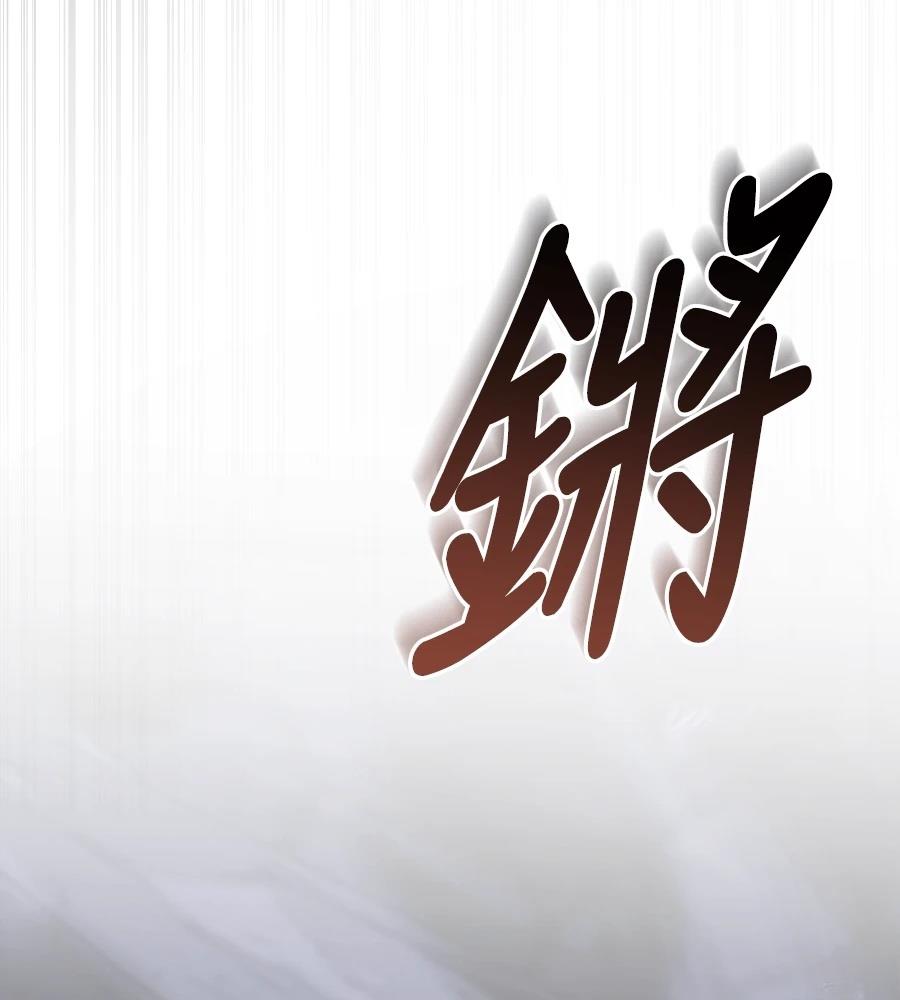 四川霸王 第23话 第80页