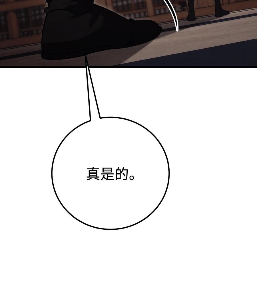 四川霸王 第24话 第11页