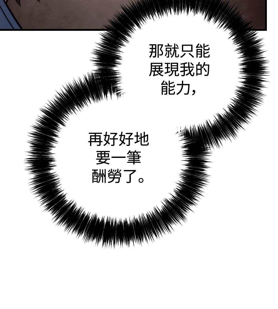 四川霸王 第24话 第126页