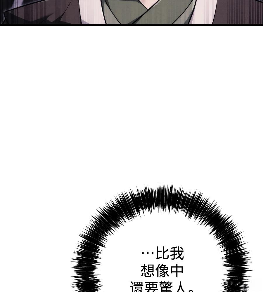 四川霸王 第24话 第159页
