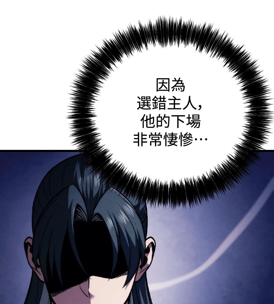 四川霸王 第24话 第170页