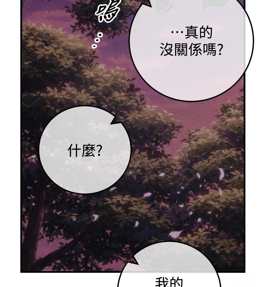 四川霸王 第24话 第192页