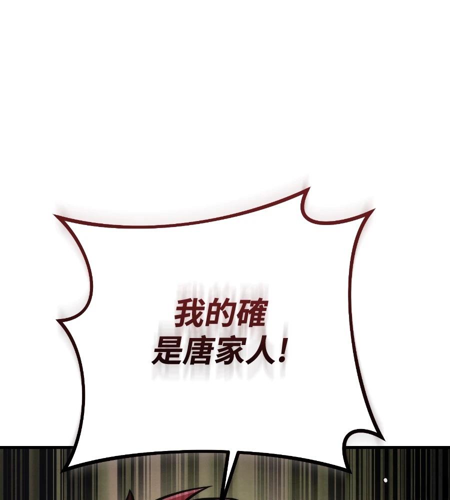 四川霸王 第24话 第205页