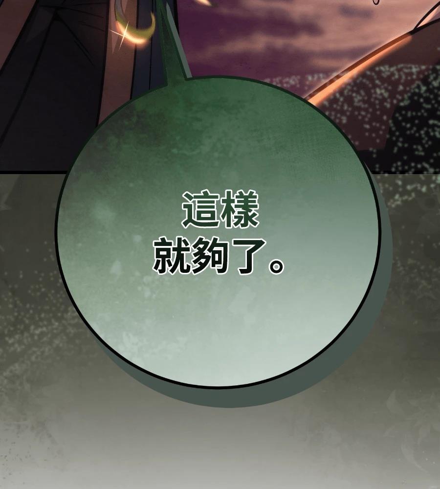 四川霸王 第24话 第210页