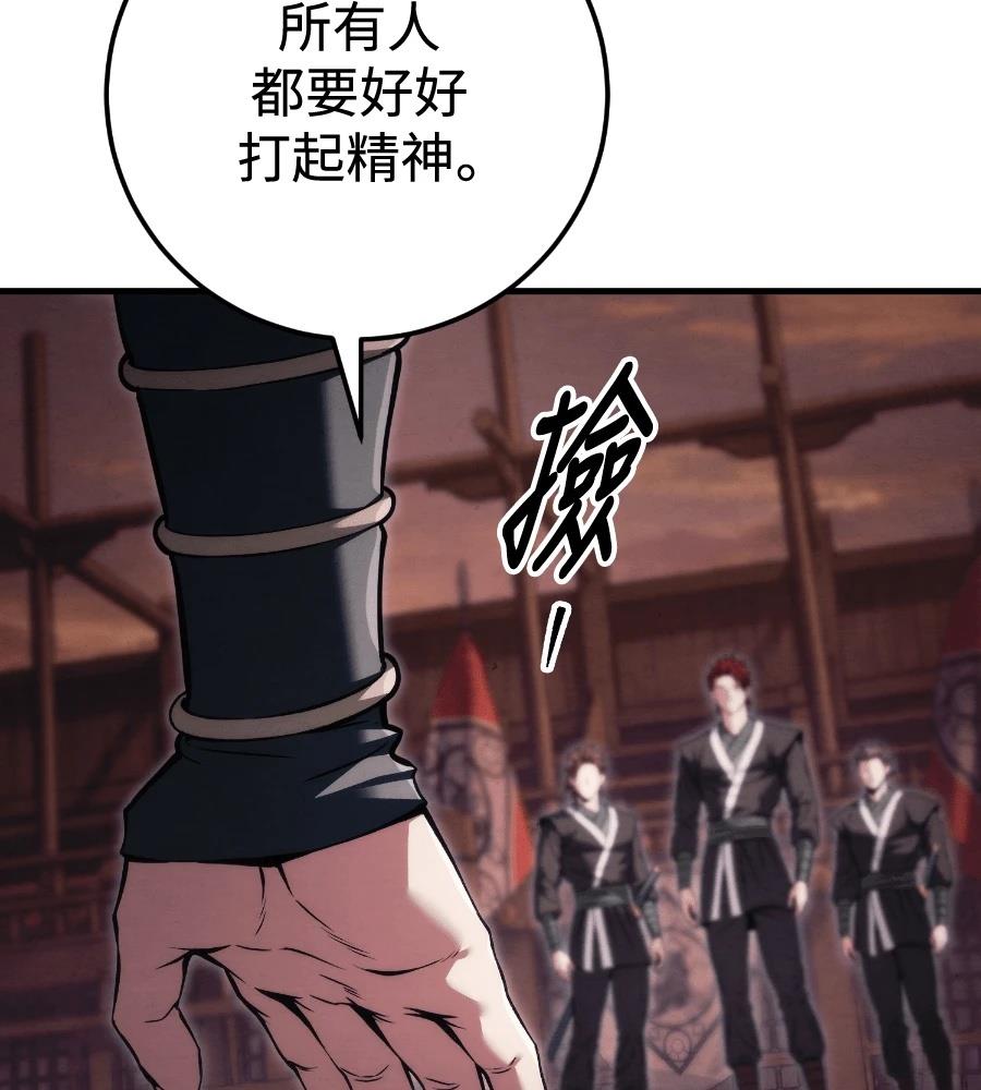 四川霸王 第24话 第49页
