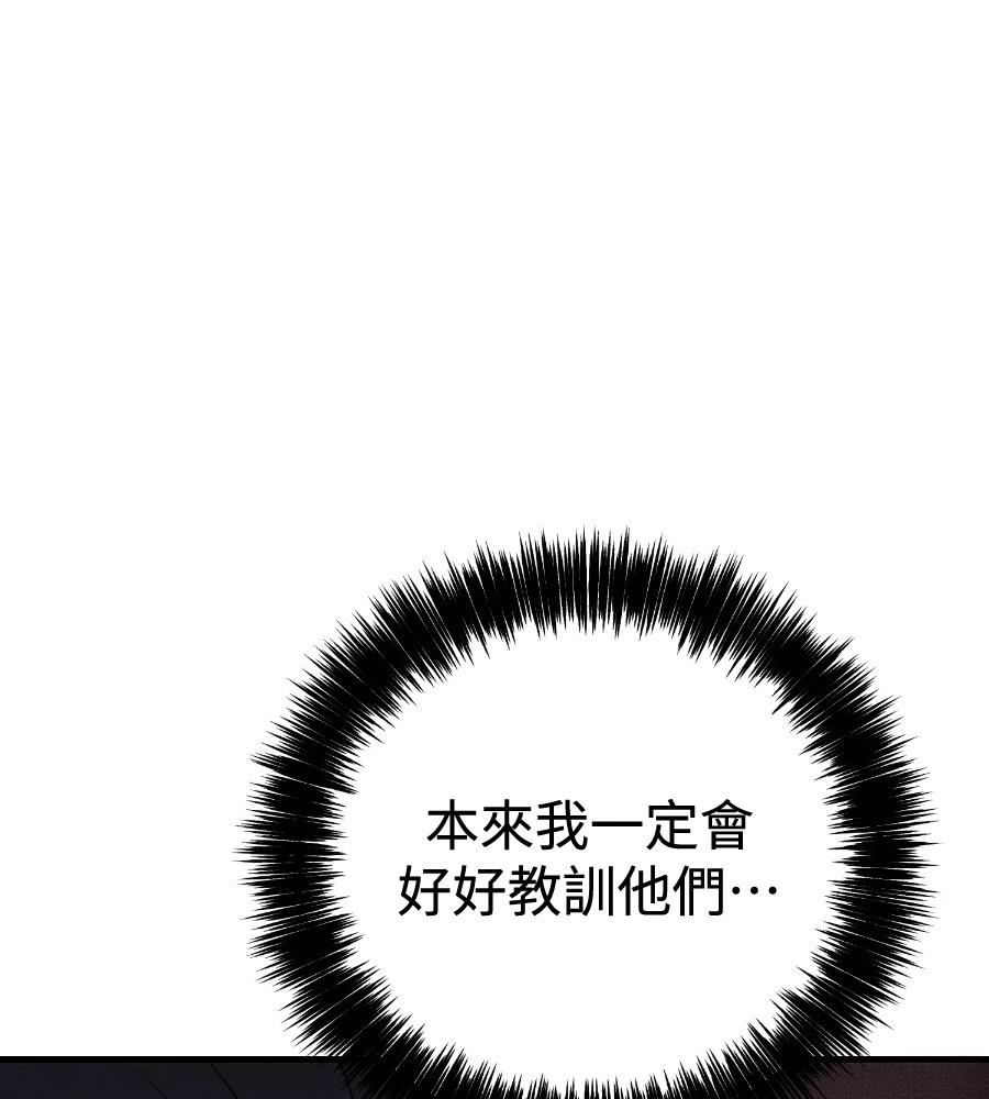 四川霸王 第24话 第61页