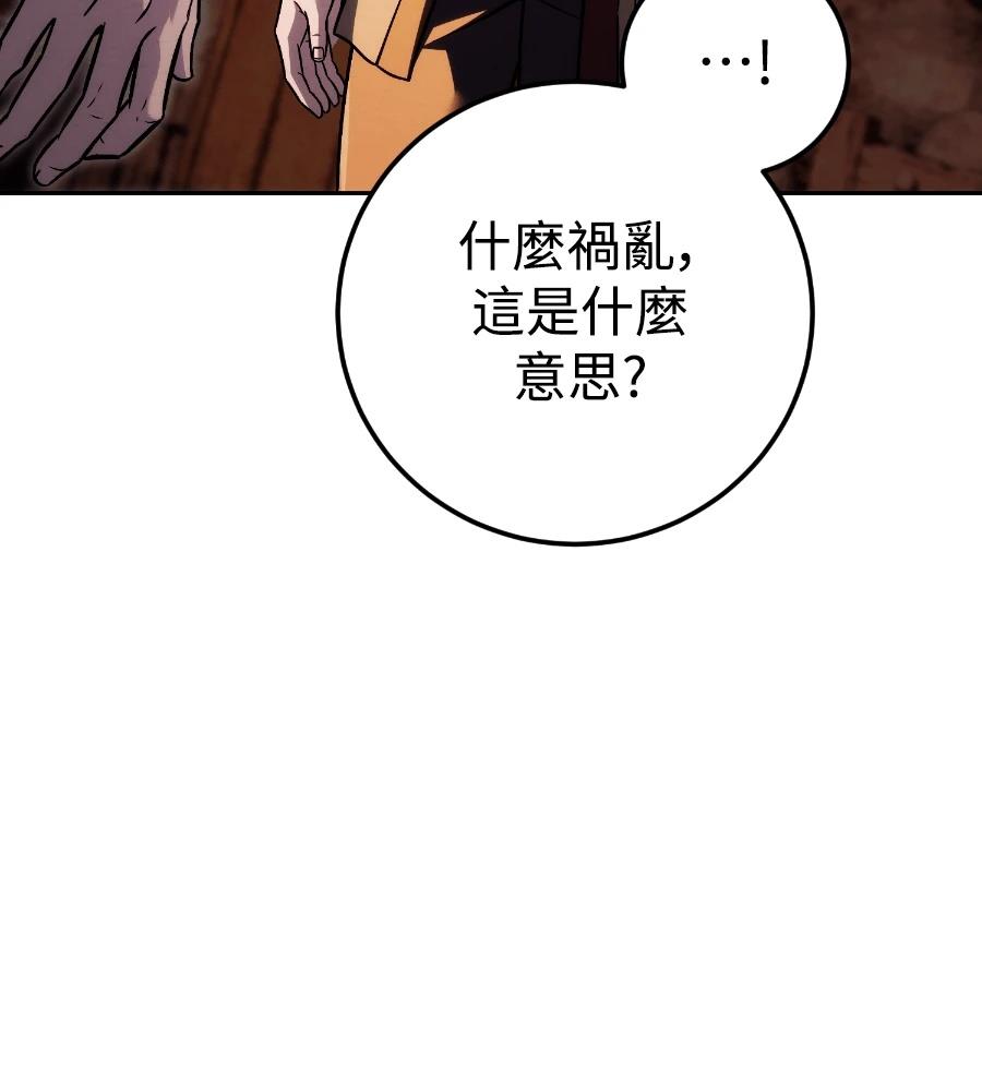 四川霸王 第25话 第123页