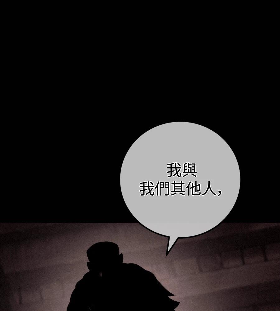 四川霸王 第25话 第198页