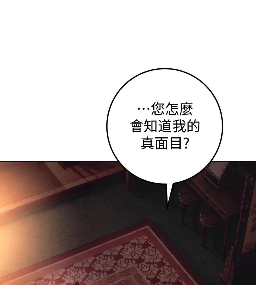 四川霸王 第25话 第32页