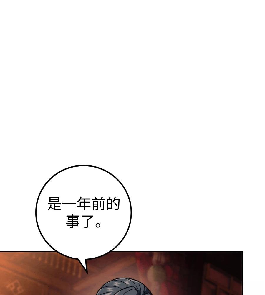 四川霸王 第25话 第34页