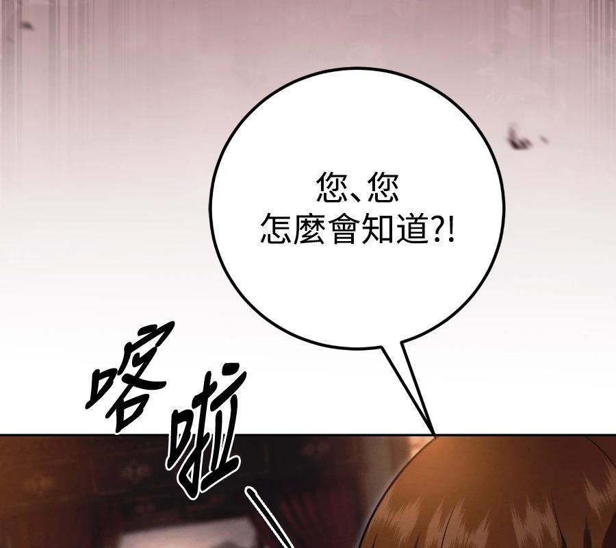 四川霸王 第25话 第53页