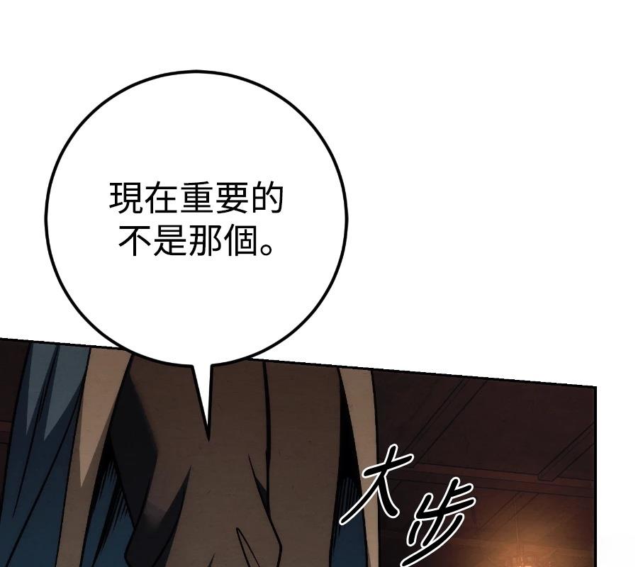 四川霸王 第25话 第55页