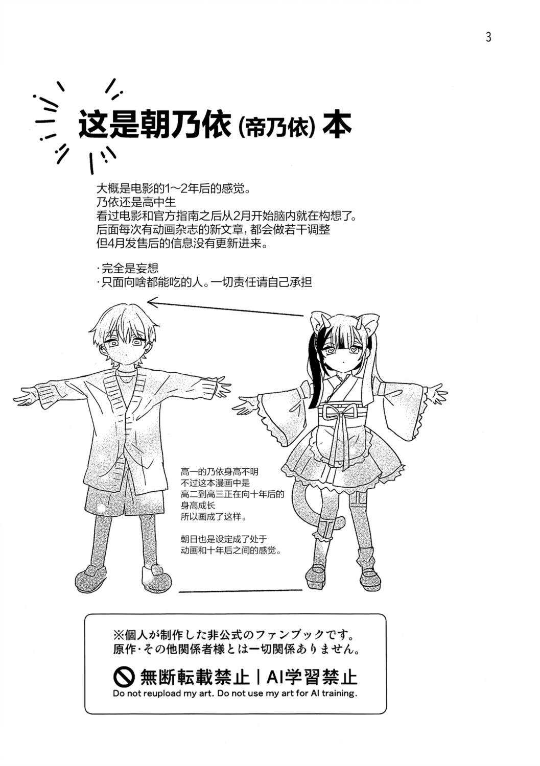 等到你长大成人吧 全一话 第2页