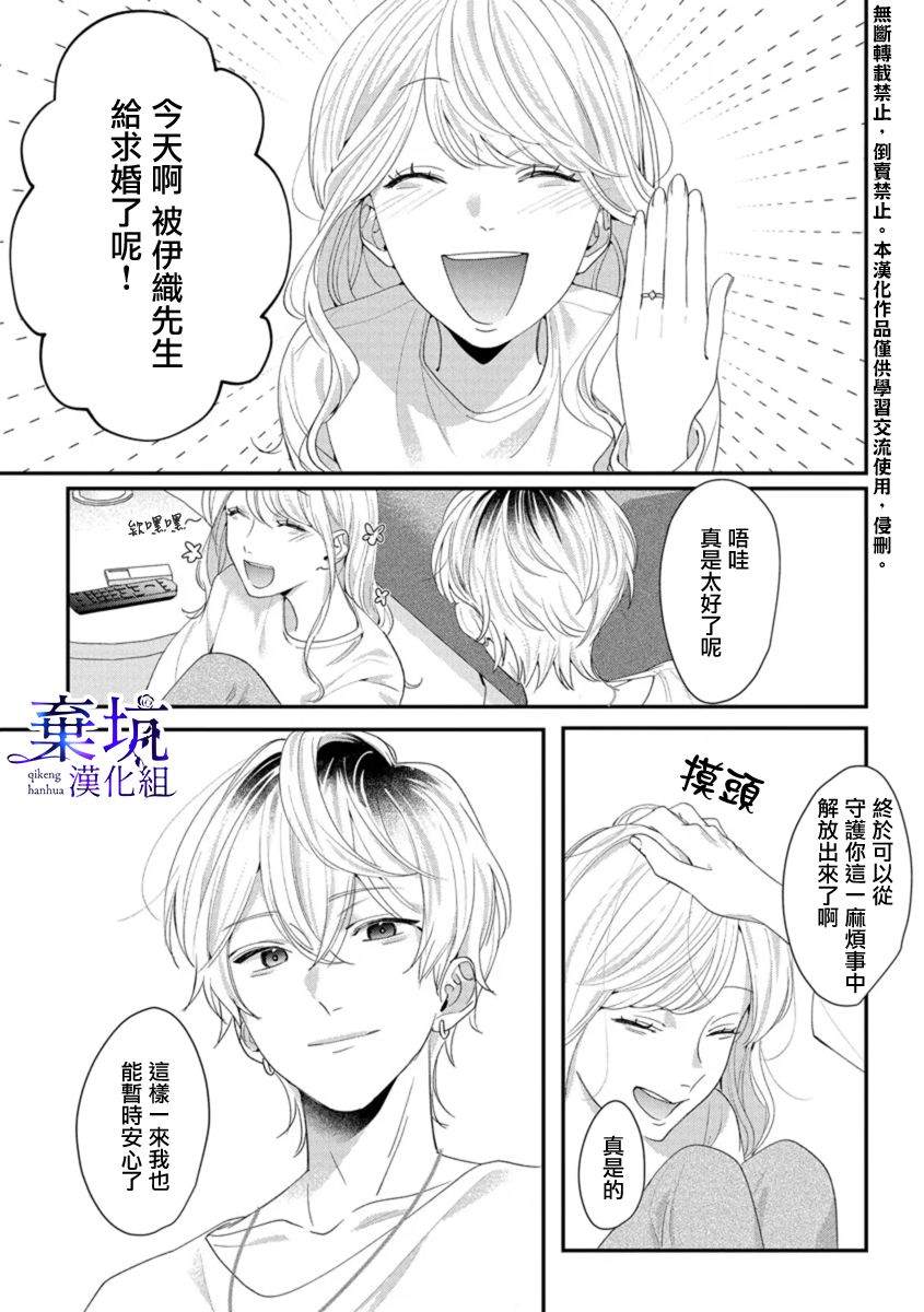 呐，说说看要是没有我会死嘛 第1话 第25页