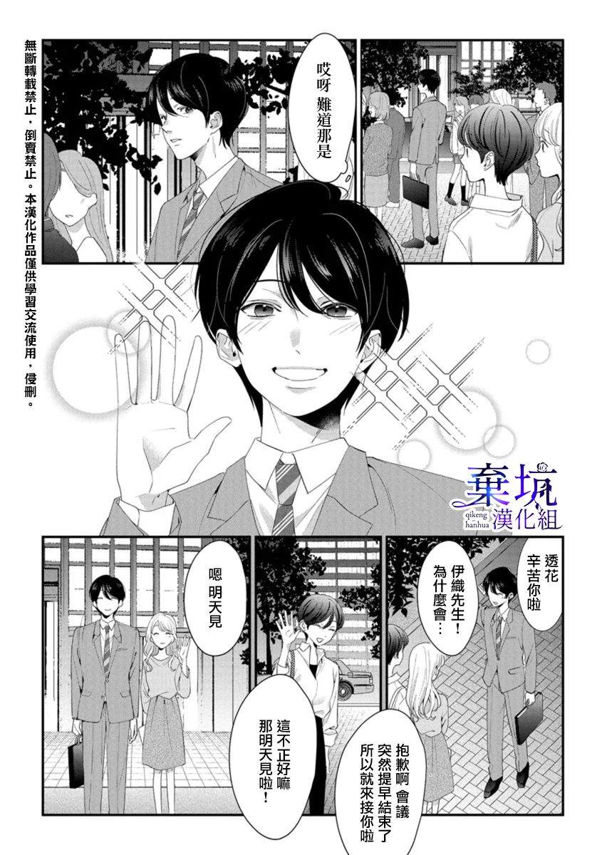 呐，说说看要是没有我会死嘛 第1话 第10页