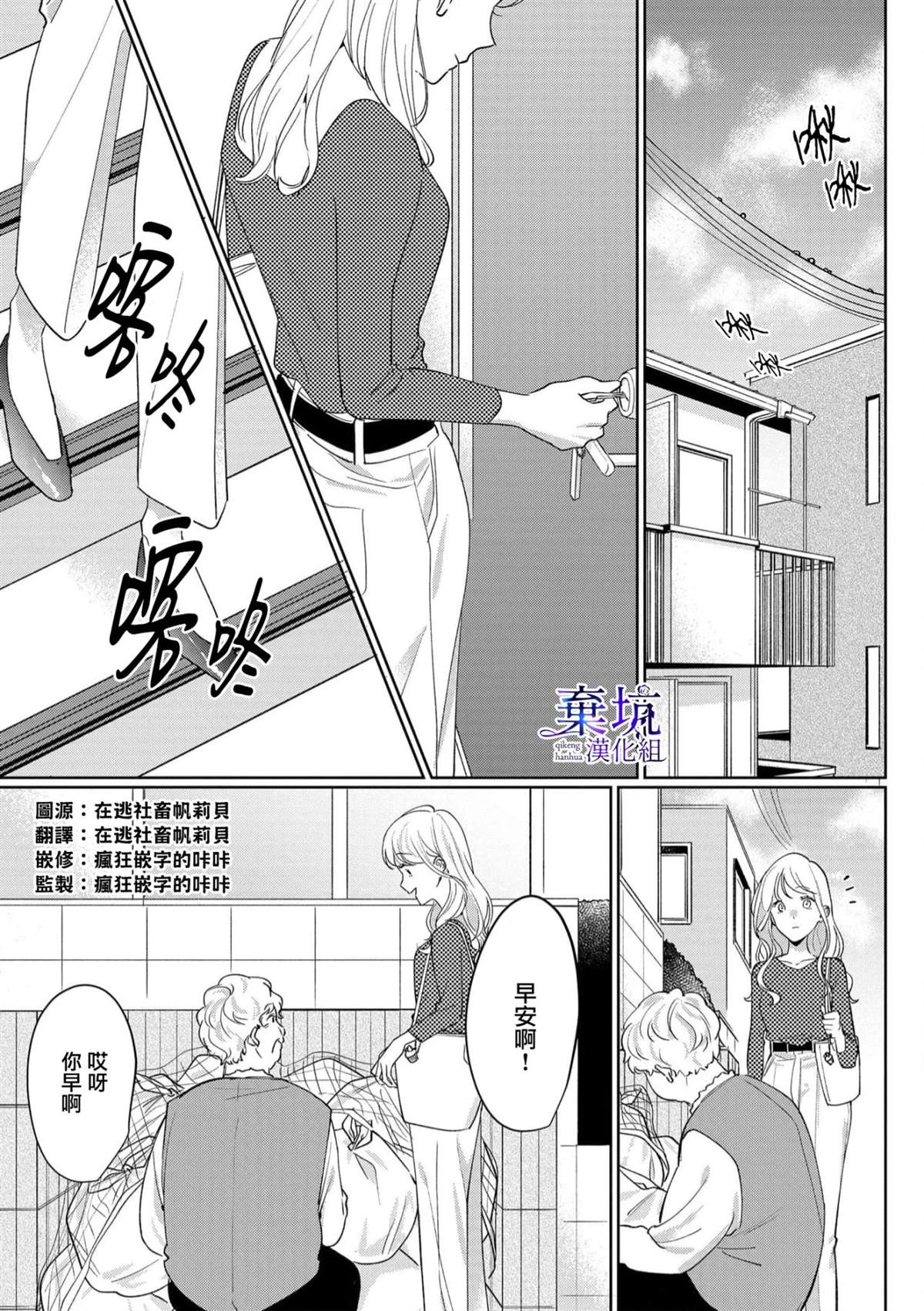 呐，说说看要是没有我会死嘛 第4话 第2页