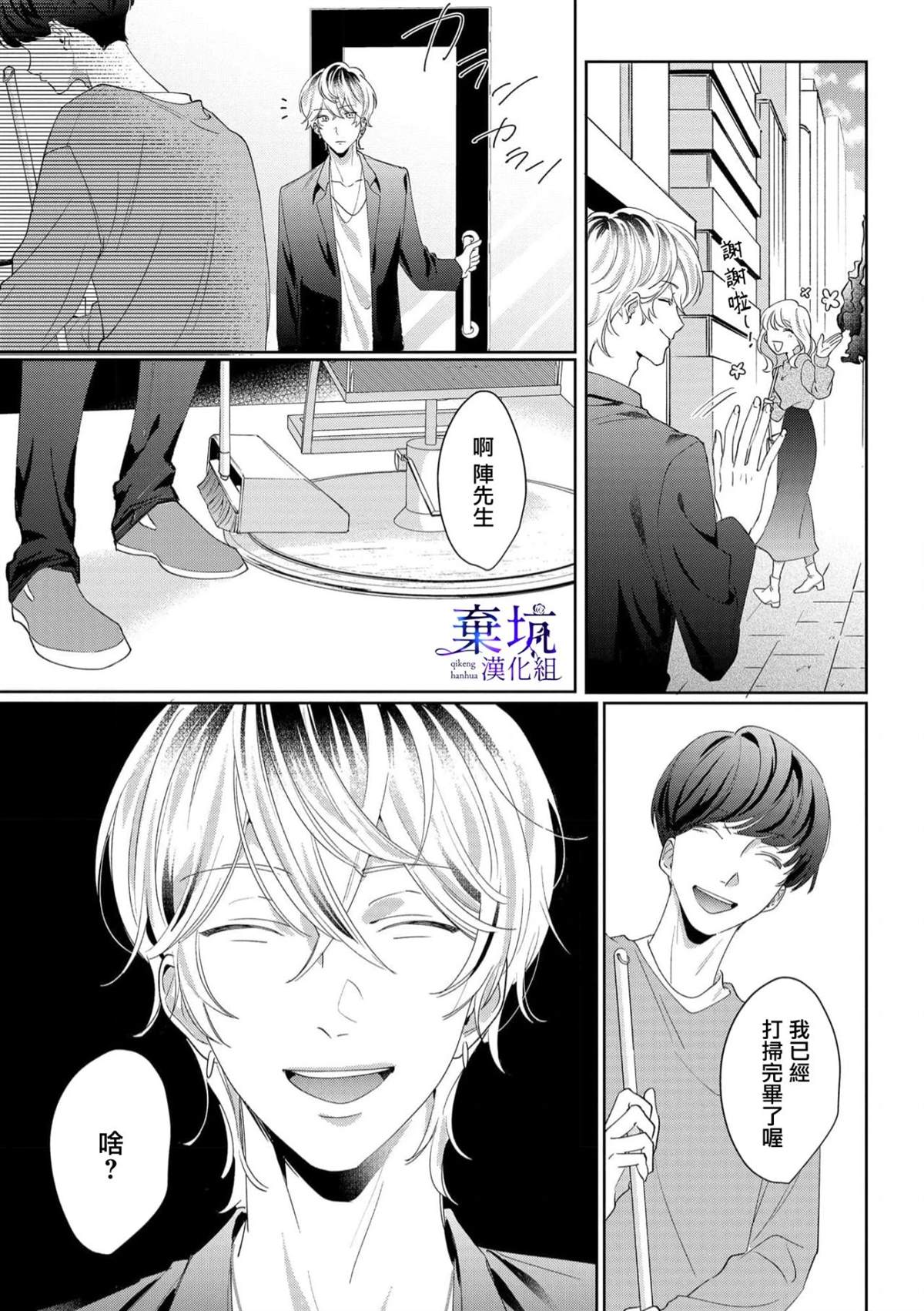 呐，说说看要是没有我会死嘛 第4话 第16页