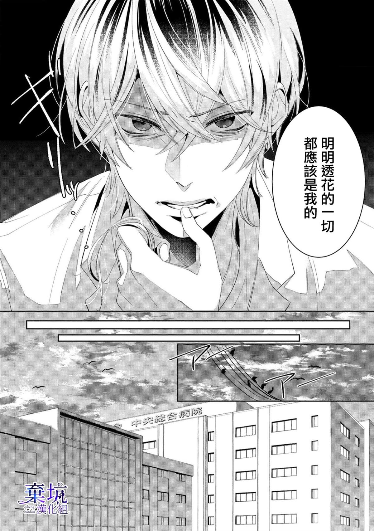 呐，说说看要是没有我会死嘛 第4话 第19页