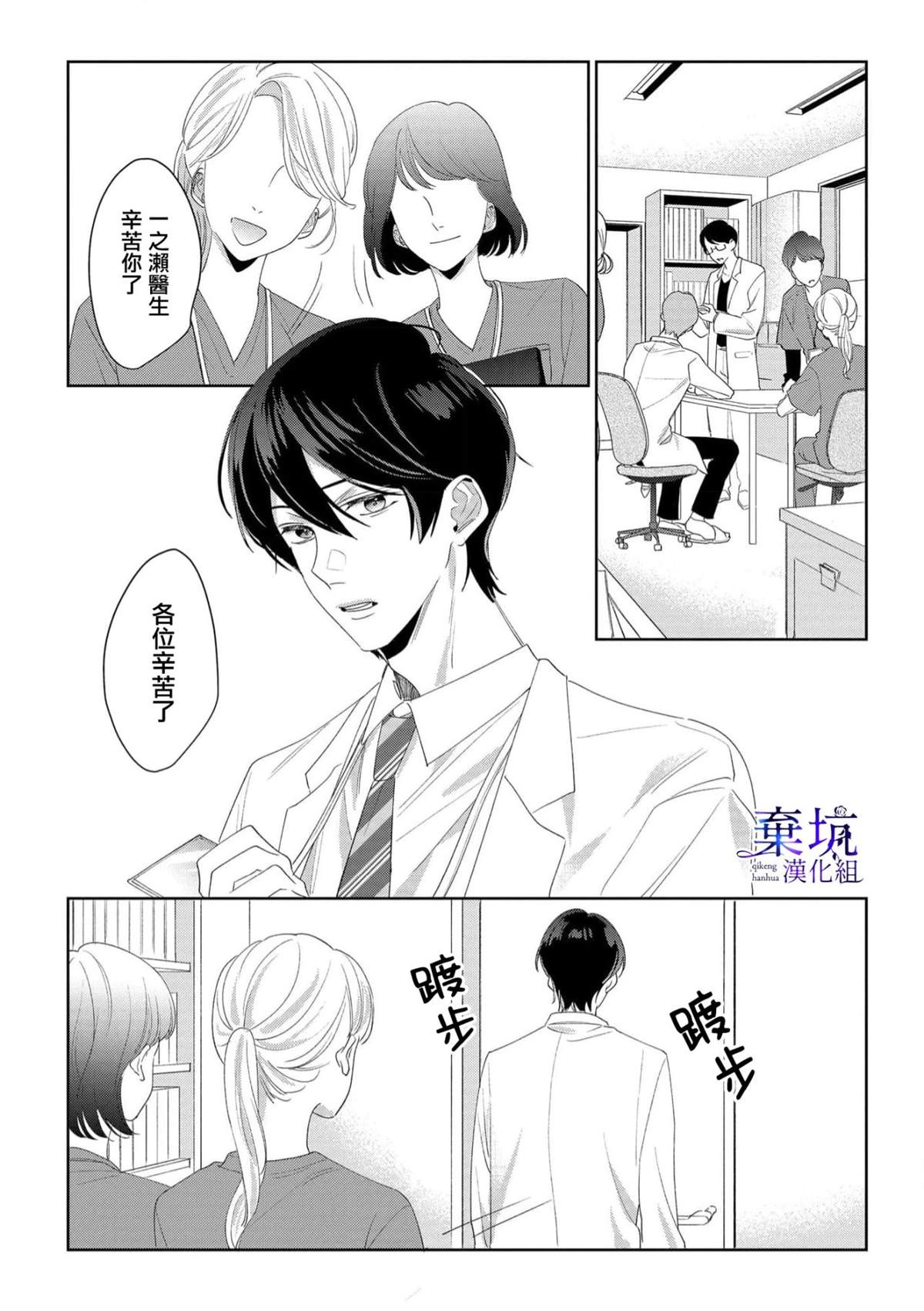 呐，说说看要是没有我会死嘛 第4话 第20页