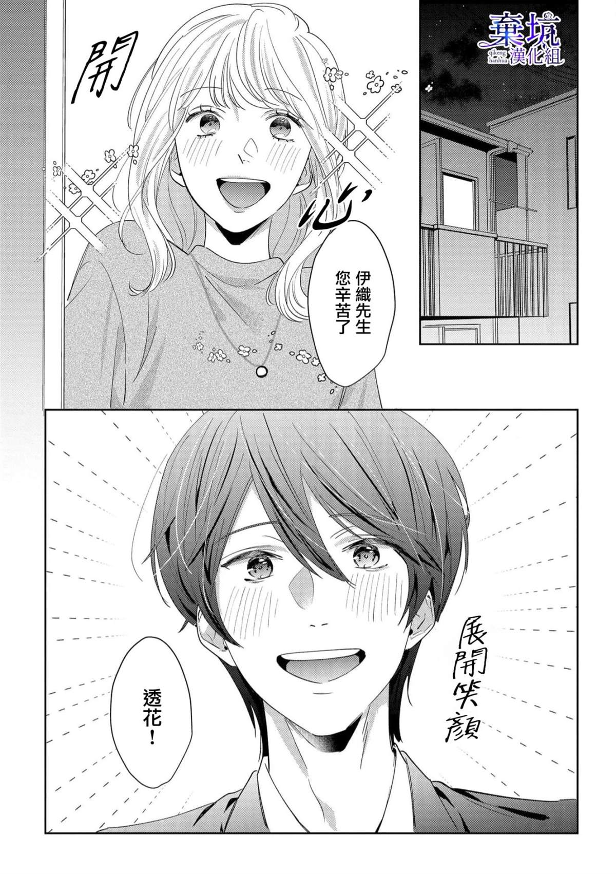 呐，说说看要是没有我会死嘛 第4话 第22页