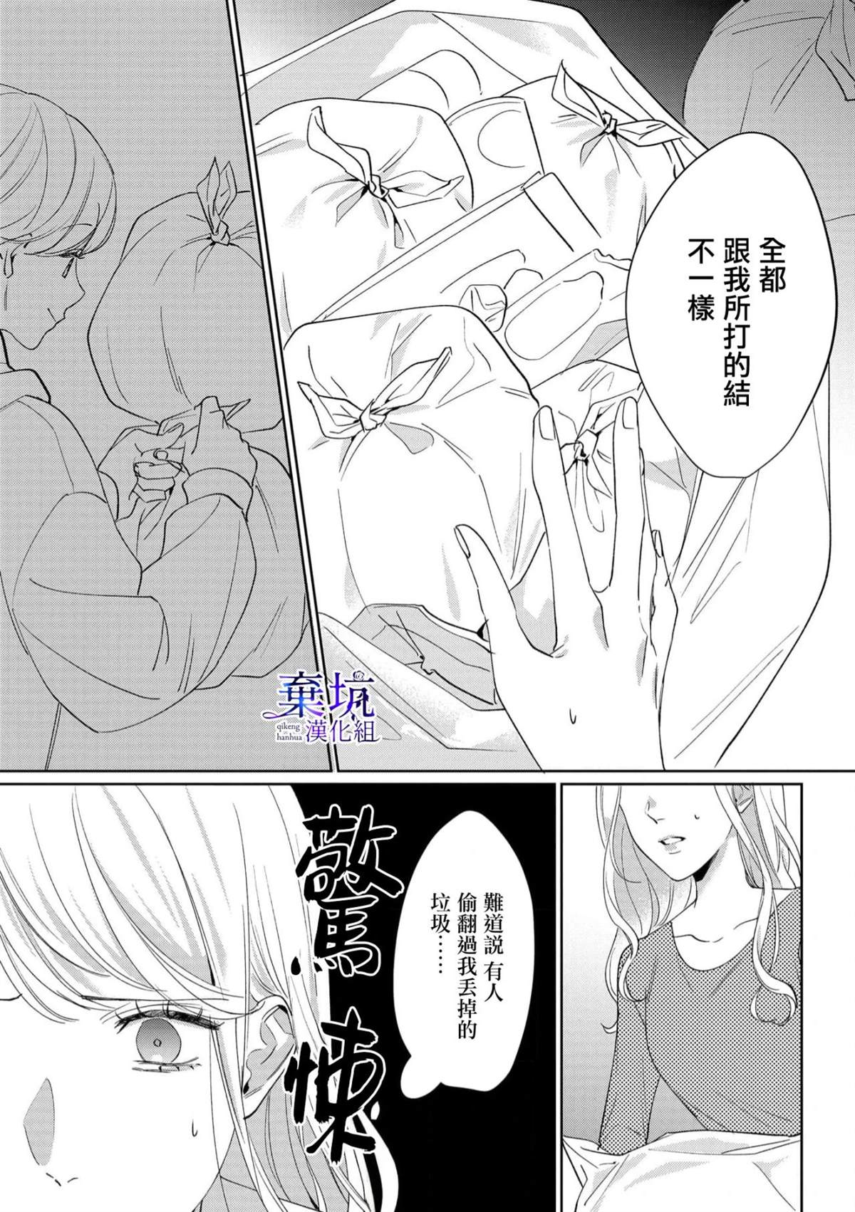 呐，说说看要是没有我会死嘛 第4话 第4页