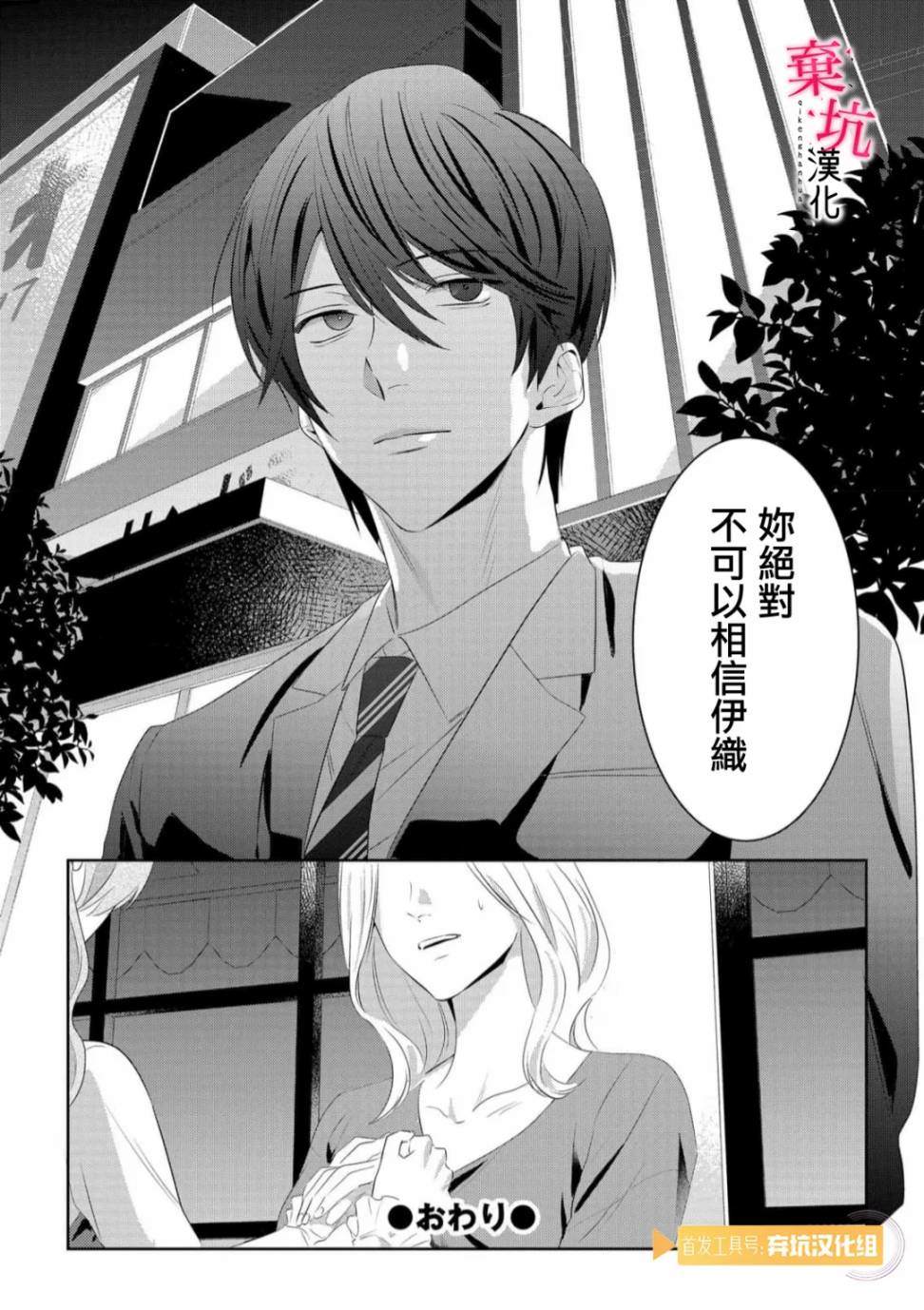 呐，说说看要是没有我会死嘛 第5话 第33页