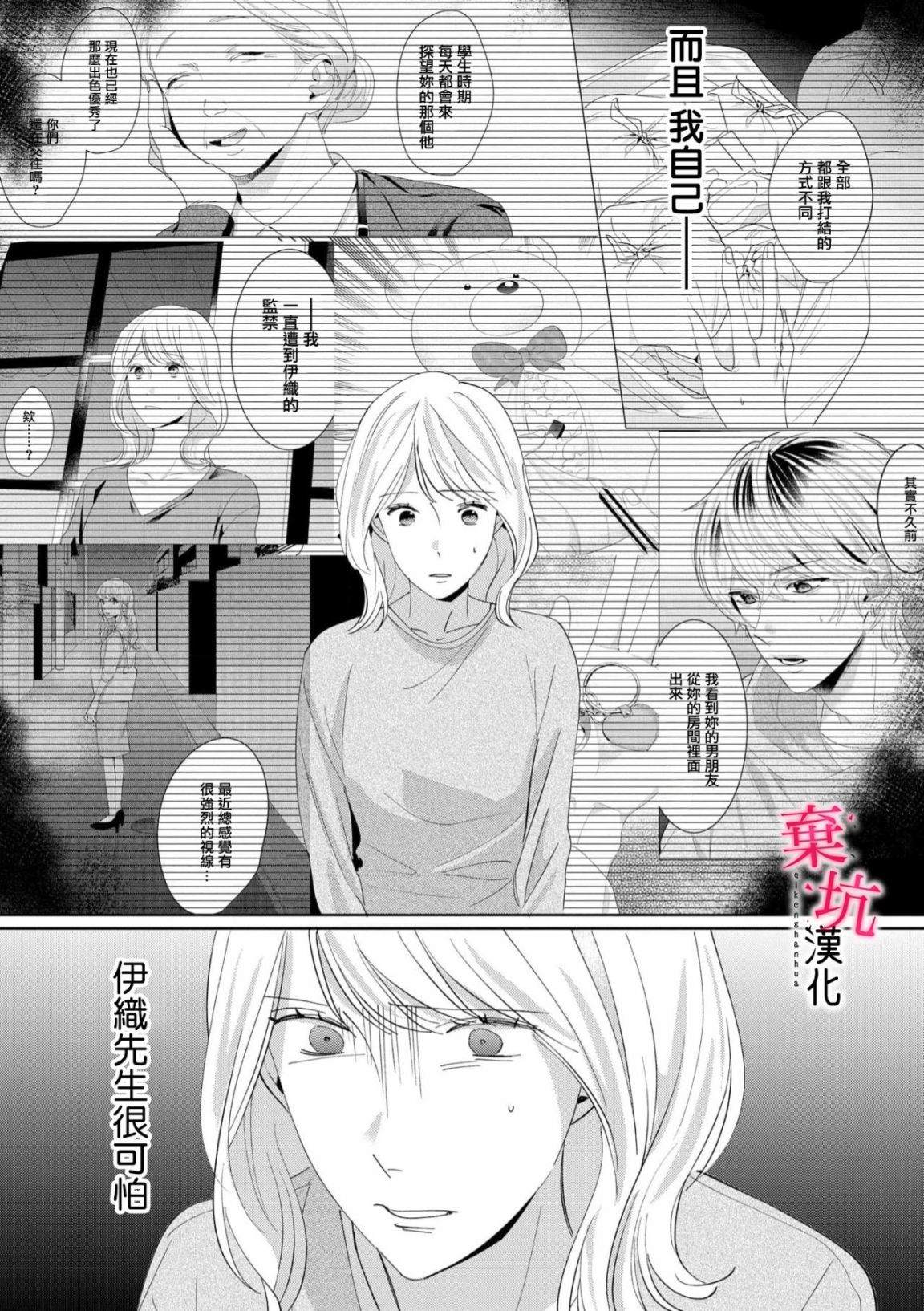 呐，说说看要是没有我会死嘛 第7话 第4页