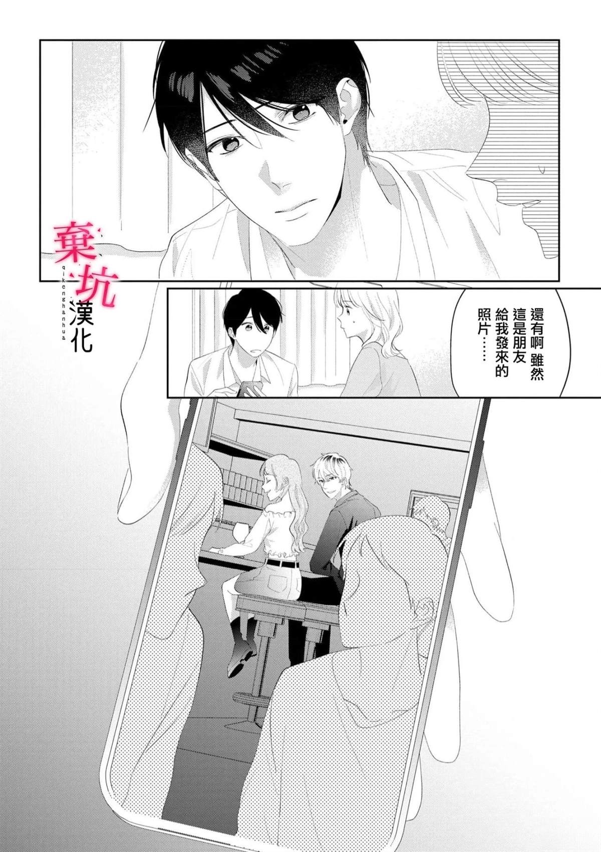 呐，说说看要是没有我会死嘛 第9话 第22页