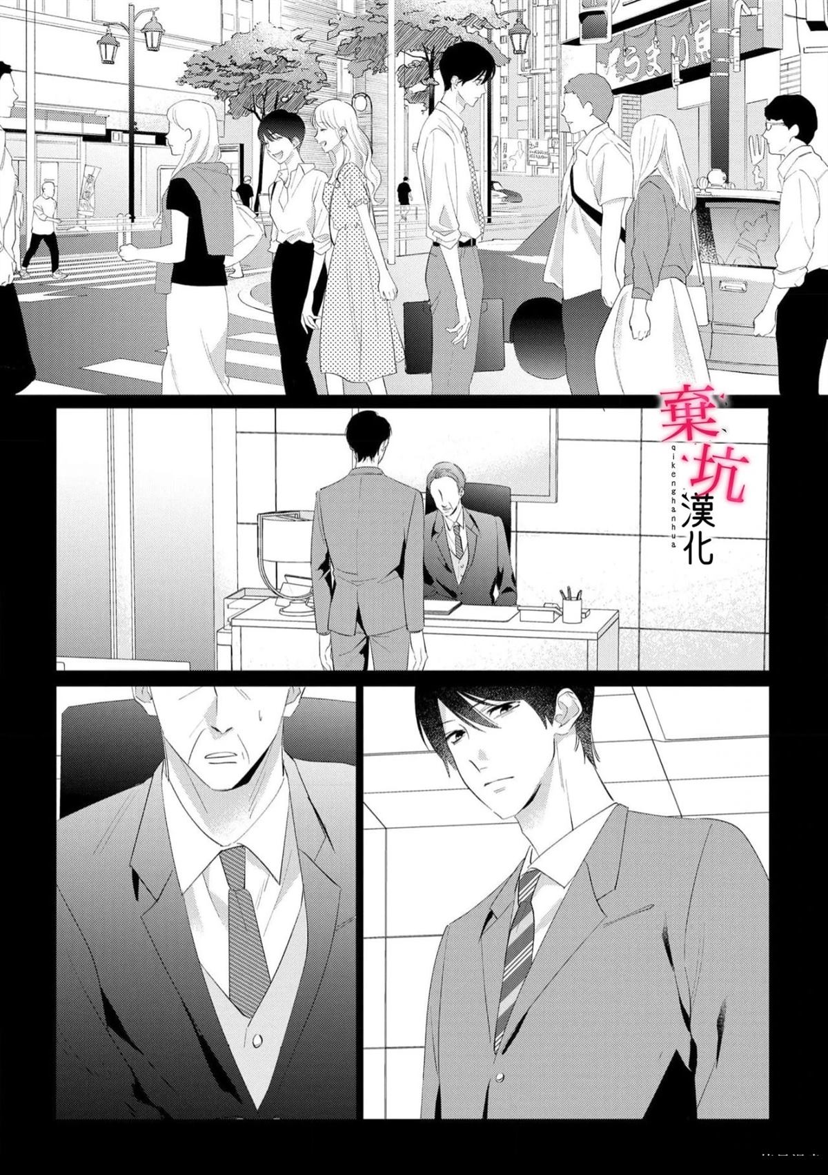 呐，说说看要是没有我会死嘛 第9话 第6页