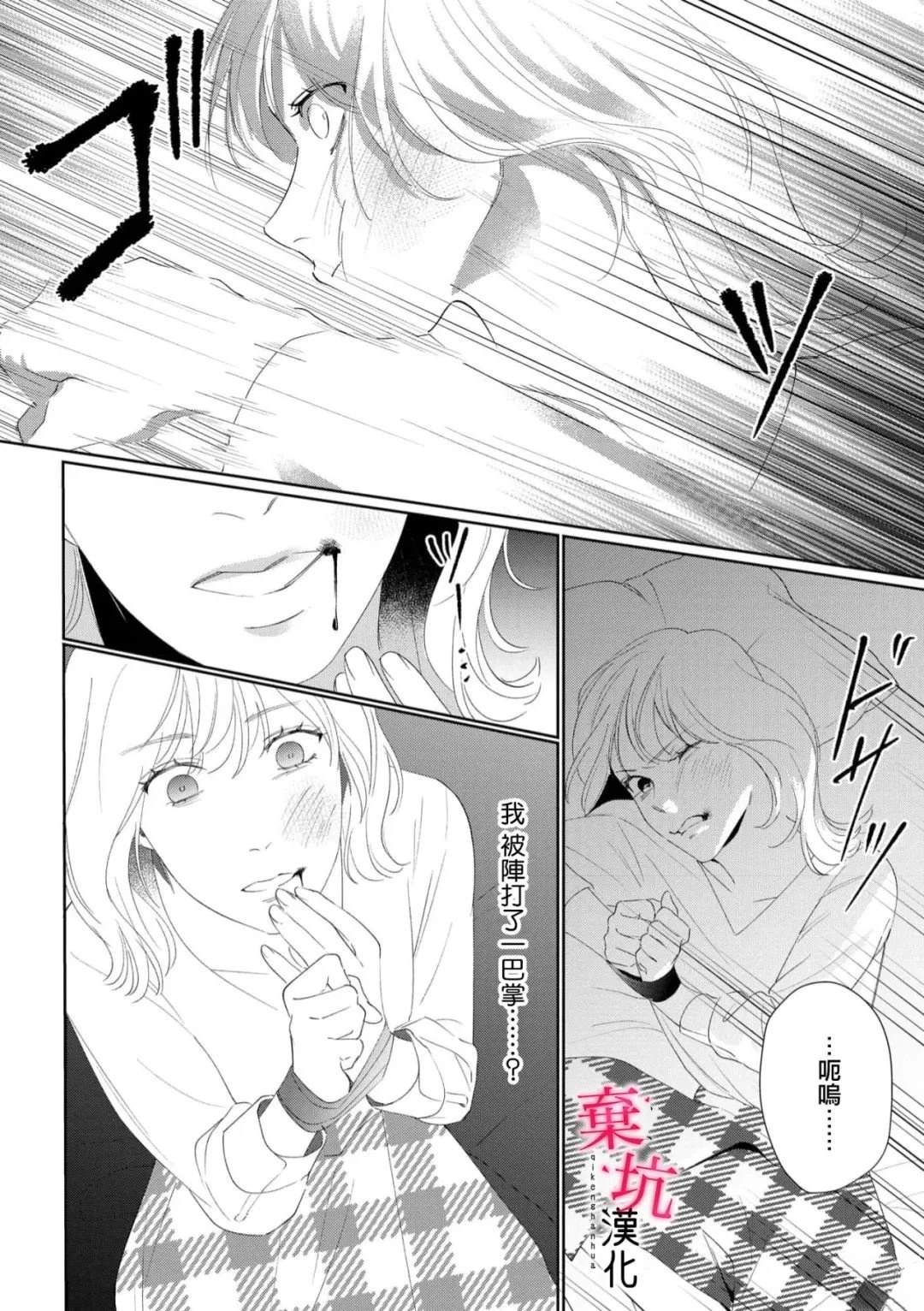 呐，说说看要是没有我会死嘛 第10话 第25页