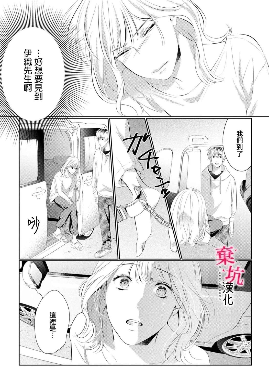 呐，说说看要是没有我会死嘛 第11话 第17页