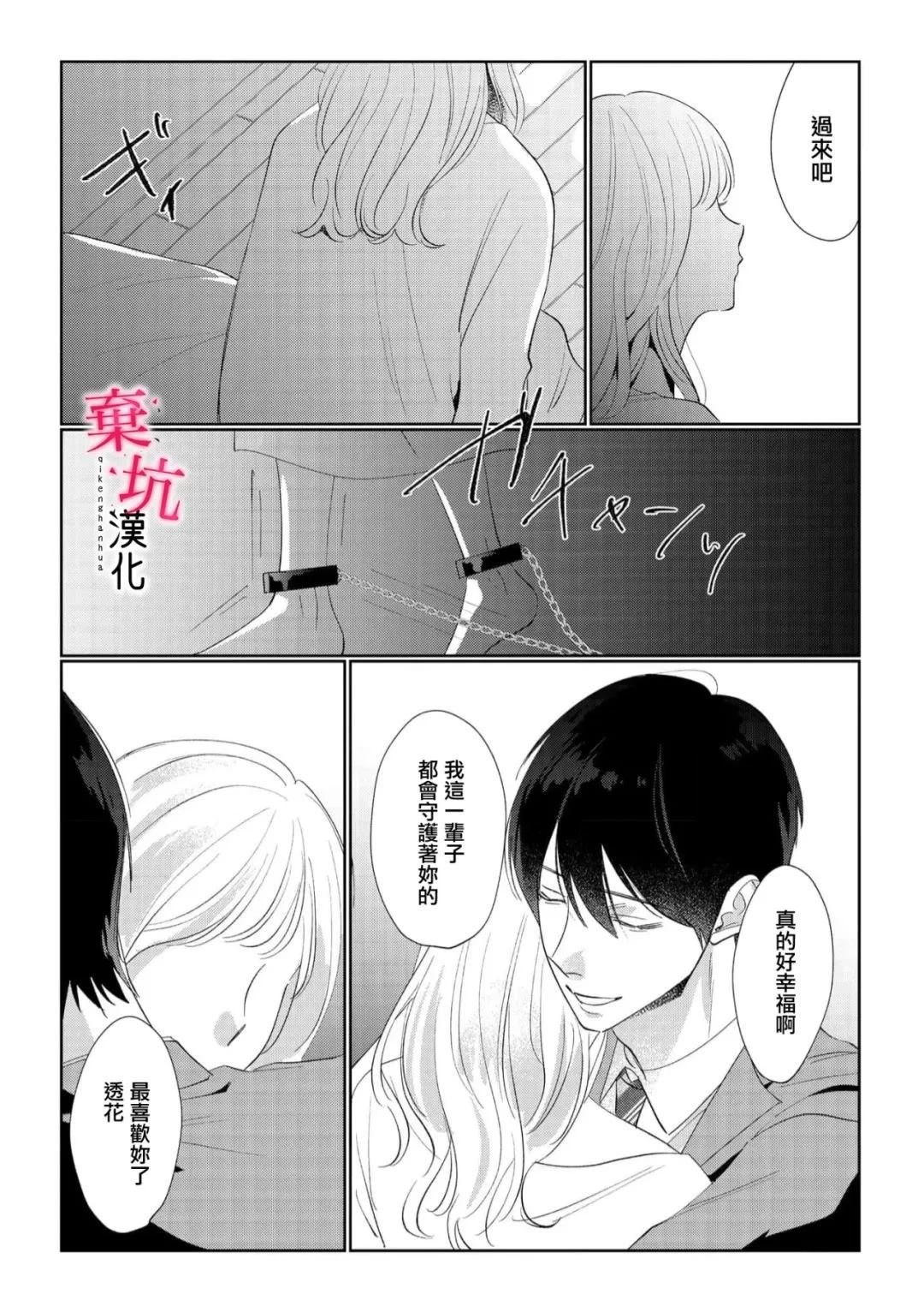 呐，说说看要是没有我会死嘛 第12话 第26页