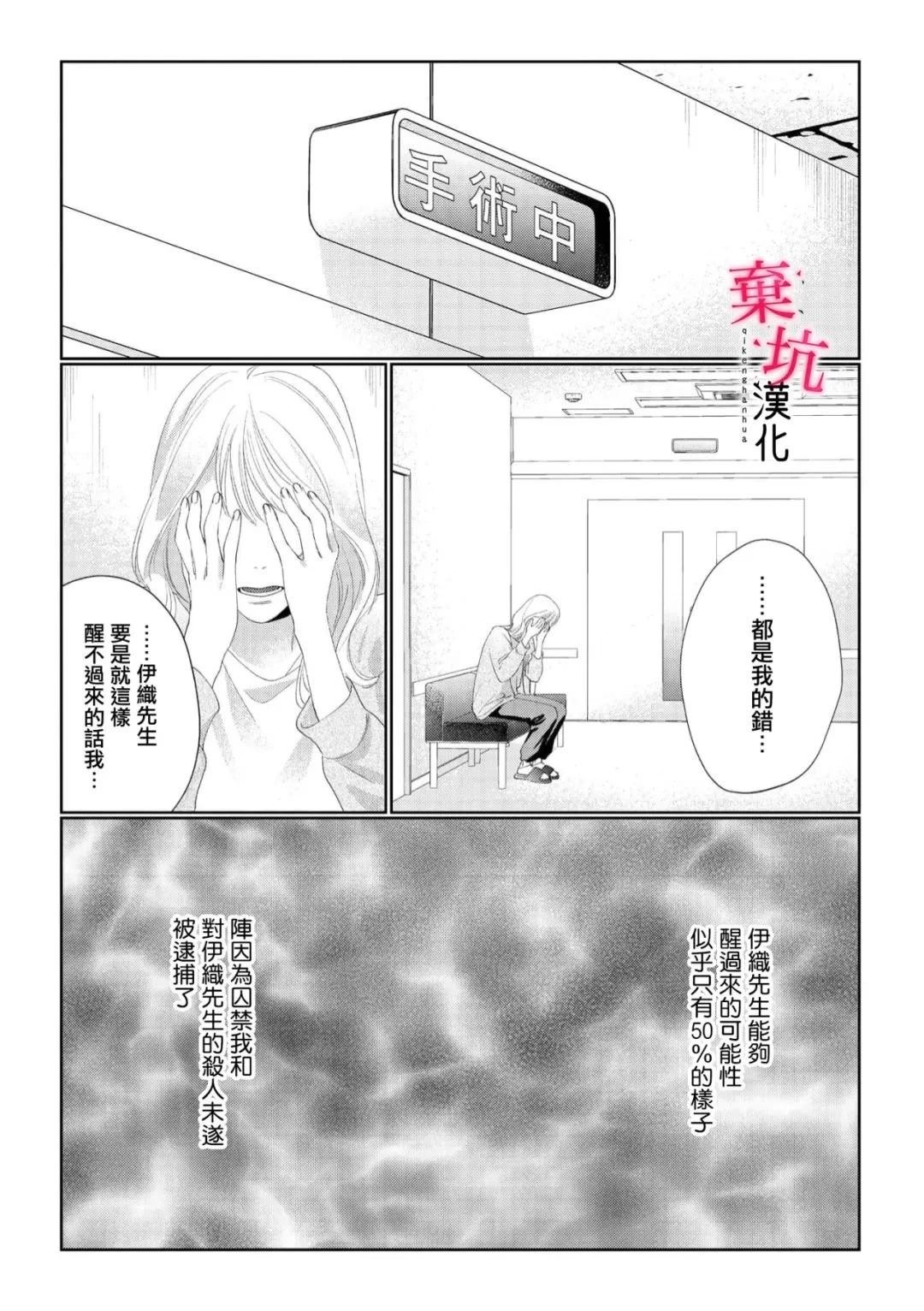 呐，说说看要是没有我会死嘛 第12话 第10页