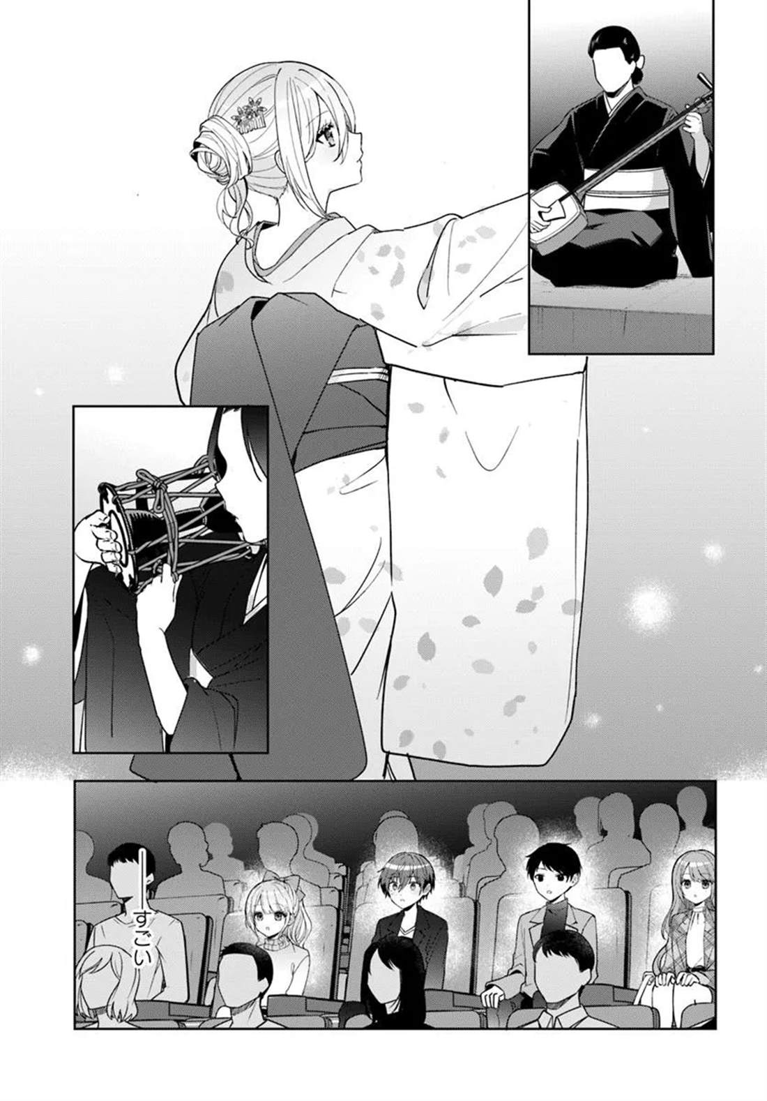 关于帮助了其他学校的冰姬后开始当朋友这件事 第12.2话 第3页