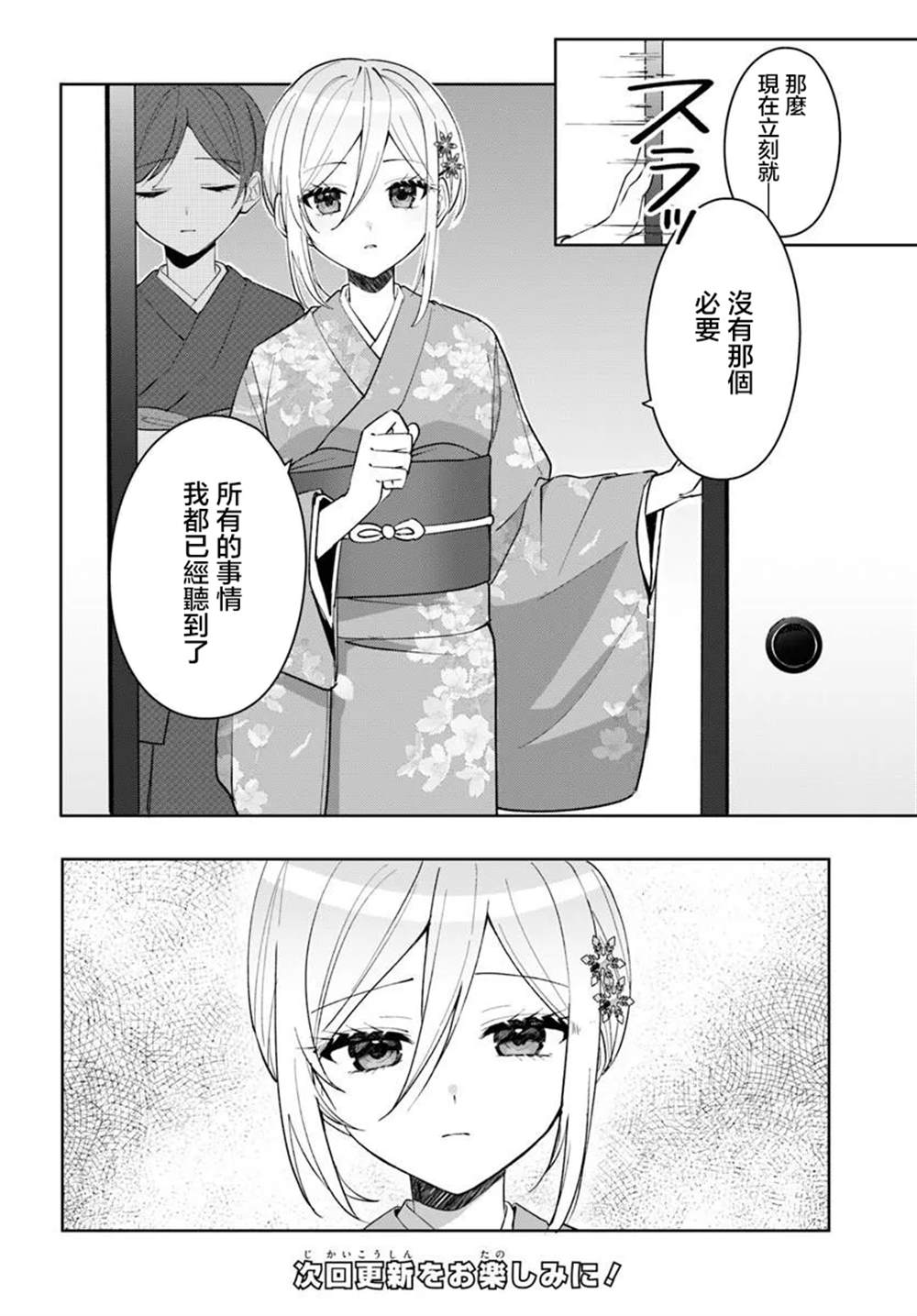 关于帮助了其他学校的冰姬后开始当朋友这件事 第17.2话 第11页