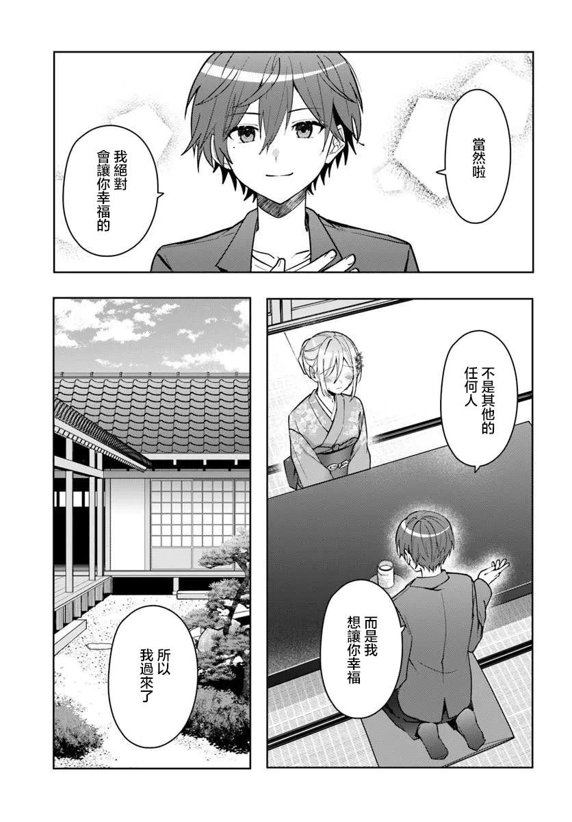 关于帮助了其他学校的冰姬后开始当朋友这件事 第18.2话 第11页