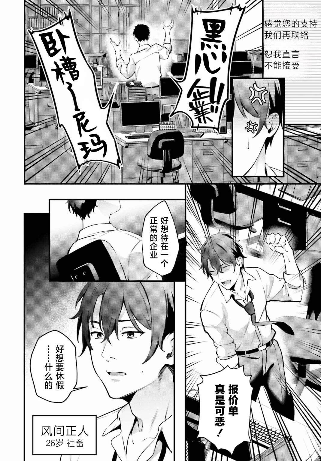 缠人的后辈酱总是引诱我 第1话 第2页