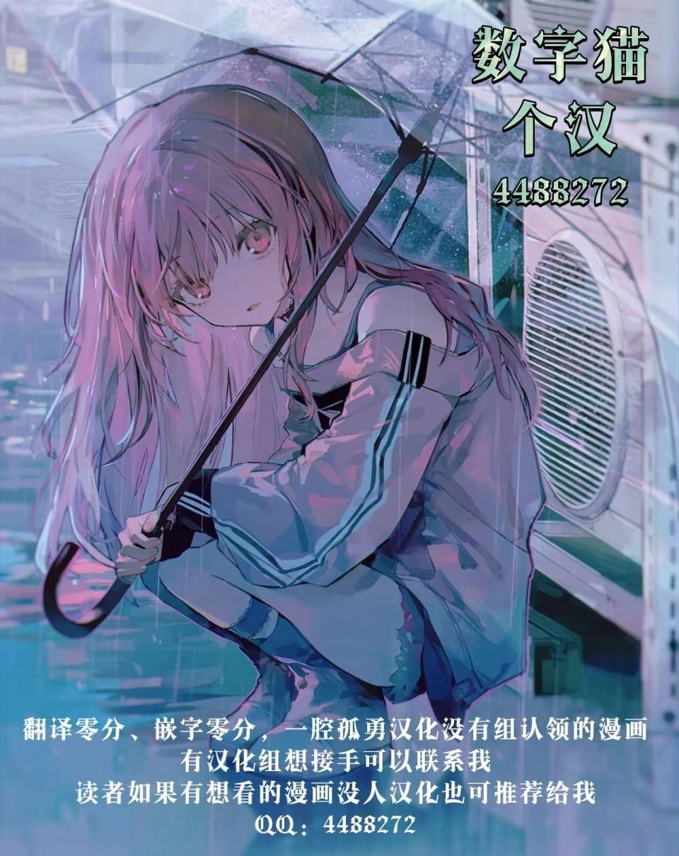 缠人的后辈酱总是引诱我 第1话 第39页