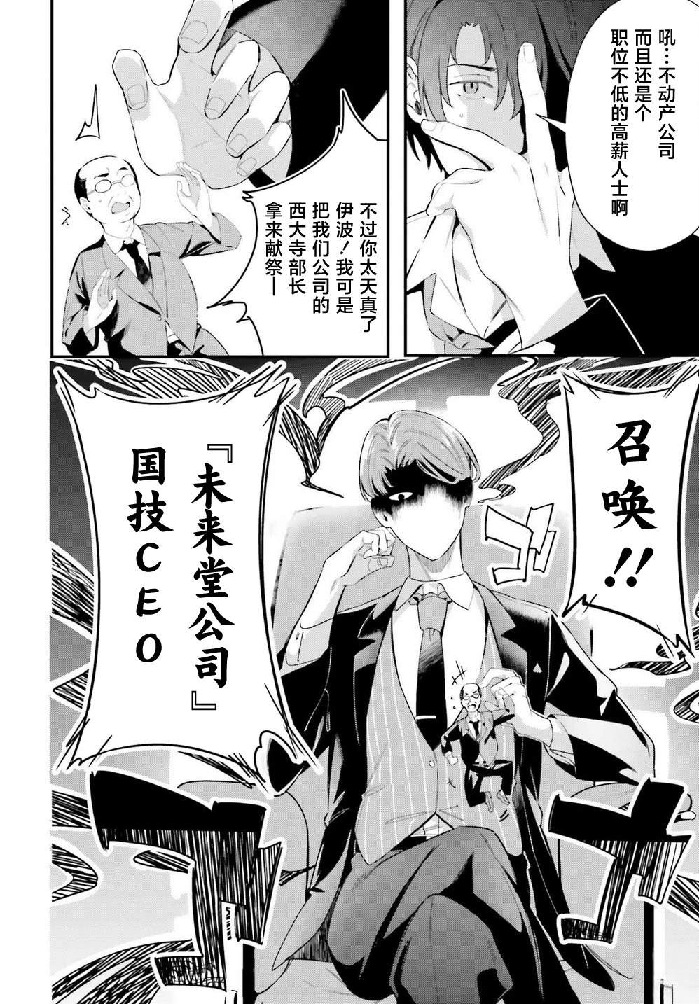 缠人的后辈酱总是引诱我 第7话 第14页
