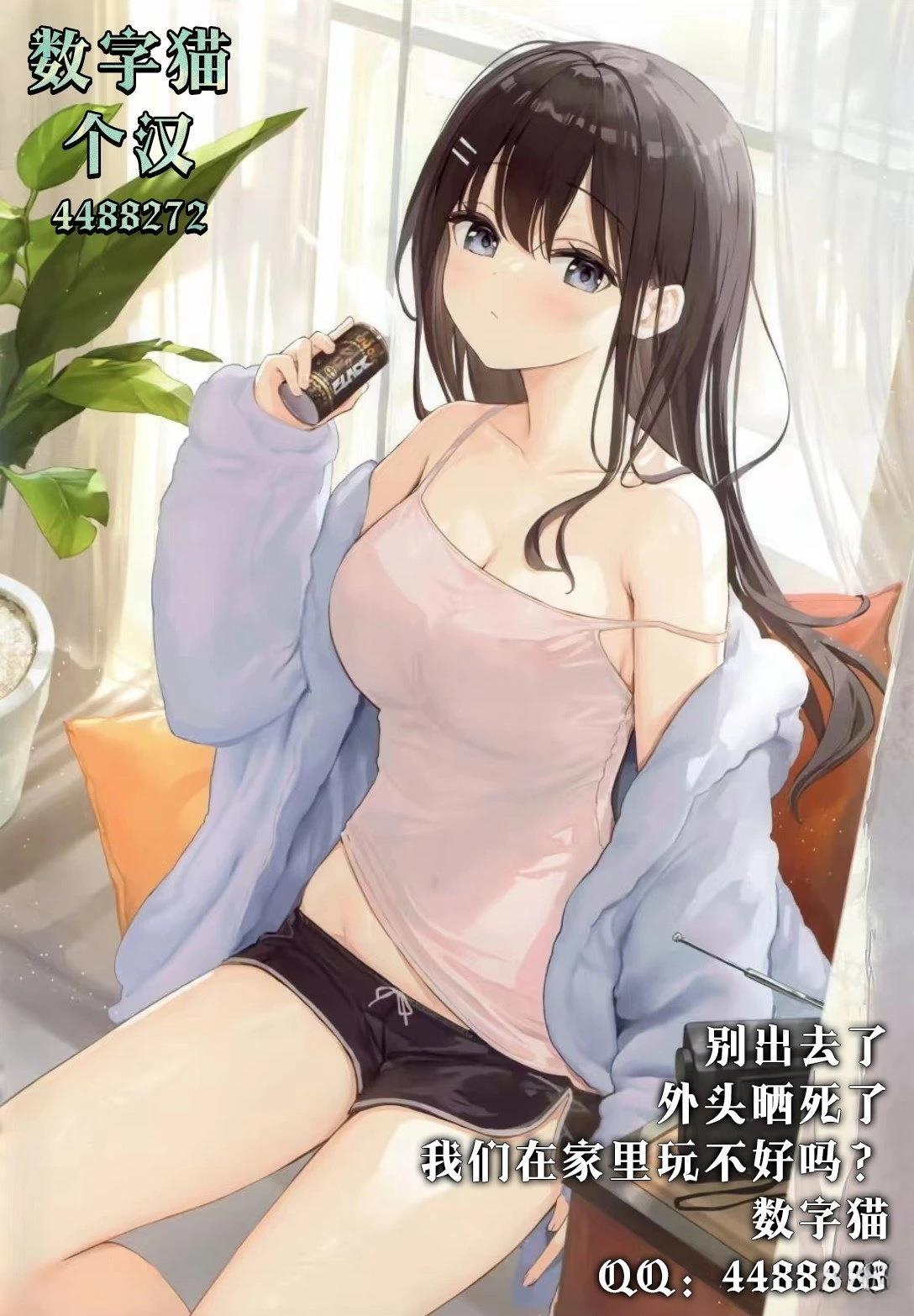 缠人的后辈酱总是引诱我 第8话 第35页