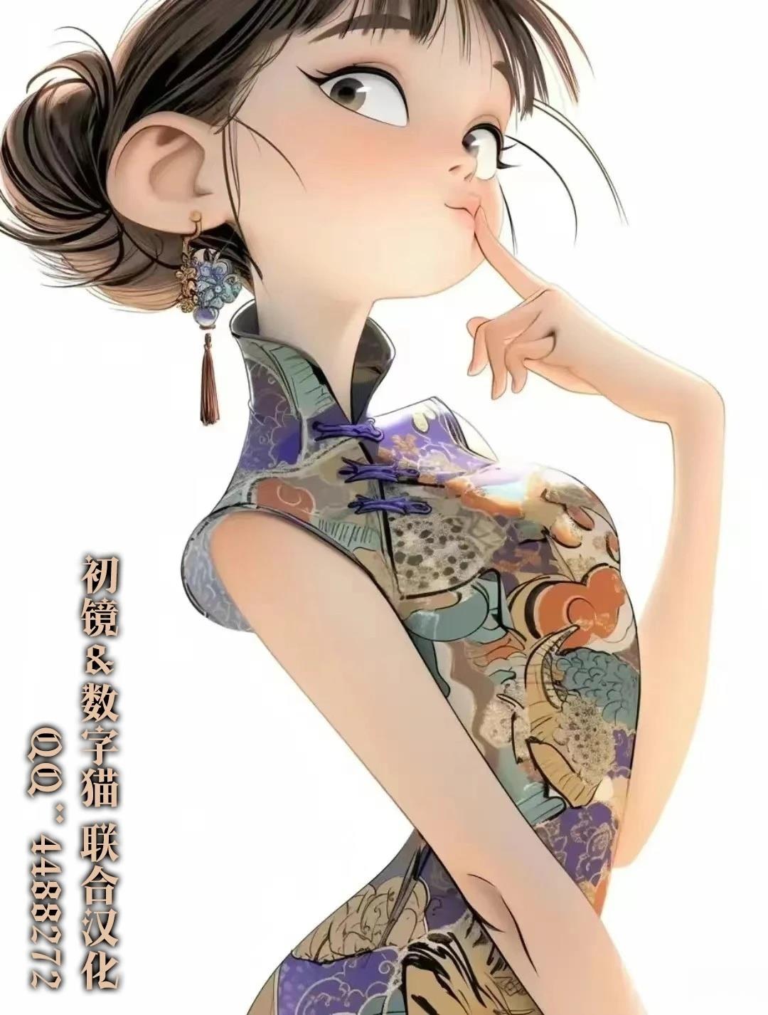缠人的后辈酱总是引诱我 第11话 第22页